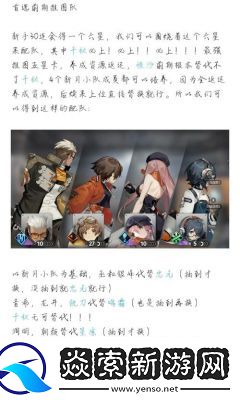 新月同行平民过度阵容搭配指南