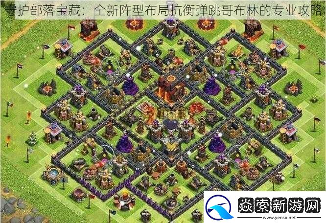 守护部落宝藏