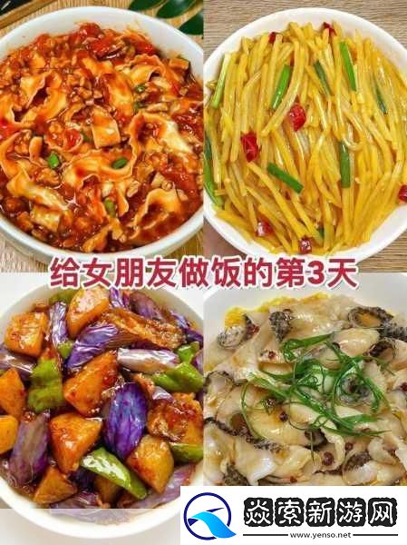 优质攻略系统by菜小菜