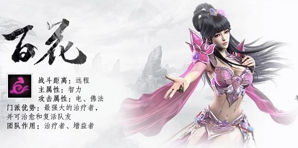 逆水寒手游职业特色全览