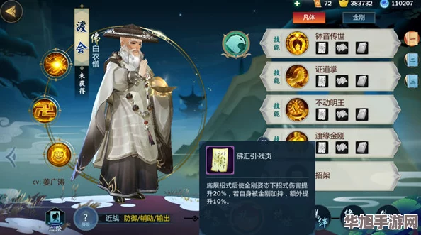 剑网3指尖江湖全面攻略