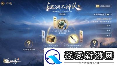 逆水寒手游2.2.1版本福利大揭秘