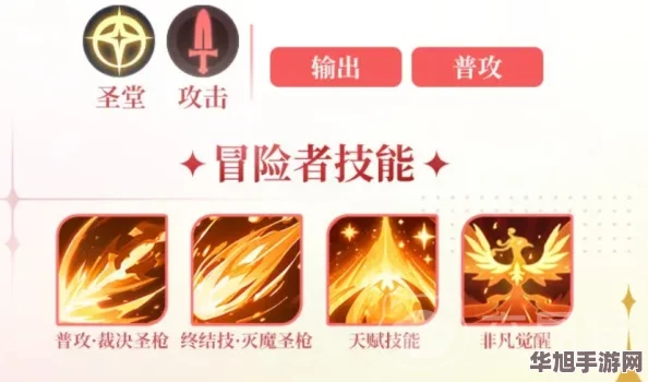 探索命运圣契之秘