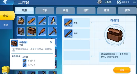 全面解锁星球重启