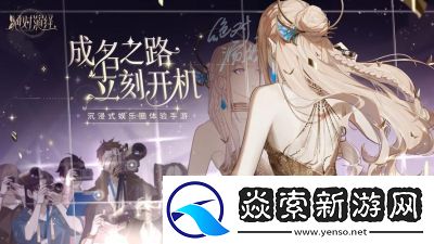 绝对演绎仲夏夜之梦第四十场通关攻略