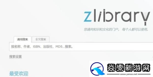 zliabary图书馆官网入口镜像地址