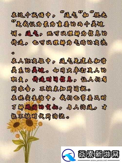 大奉打更人插花弄玉