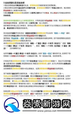 物华弥新商周十供深造装备搭配攻略