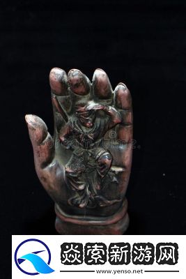 黑神话悟空佛手