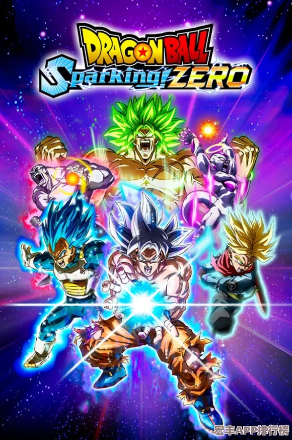 七龙珠电光炸裂ZERO