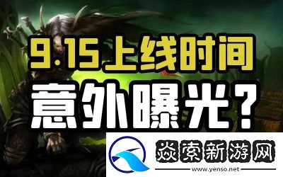 军团更新时间确定