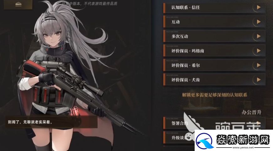 异象回声灰猎是谁