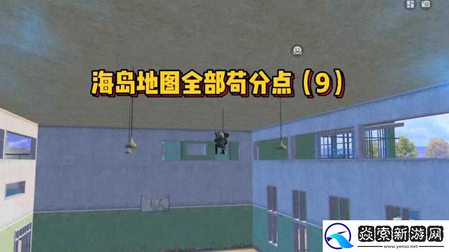 海岛地图新手攻略