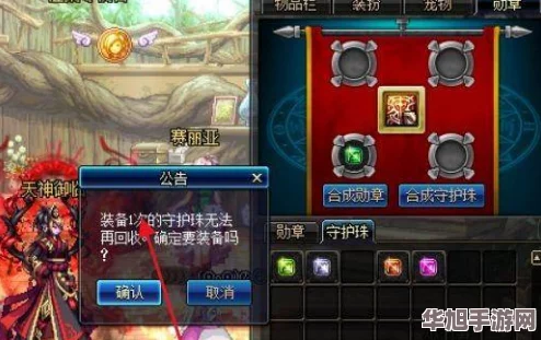 地下城与勇士》角色专属守护珠精选