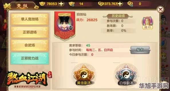 【独家前瞻】再见江湖手游公测倒计时