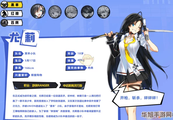 封印战记中世河角色全解析