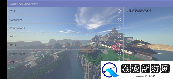 我的世界整合启动器使用教程/我的世界启动器怎么使用