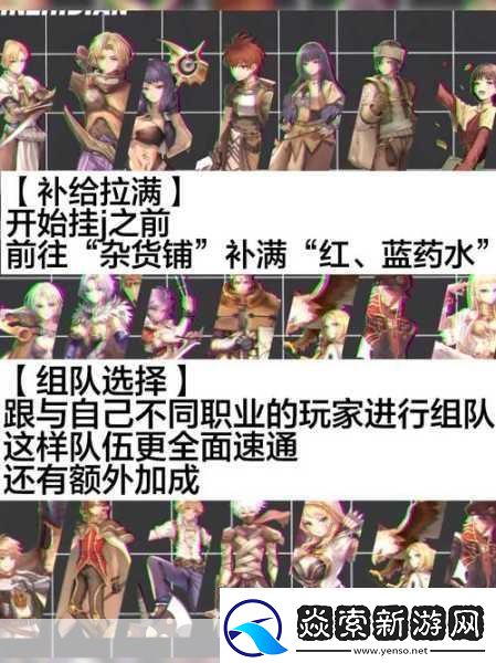 仙境传说新启航装备获取方法汇总