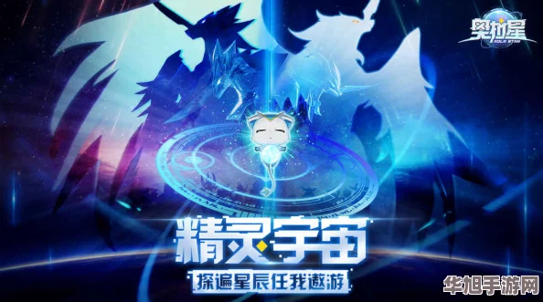 奥拉星手游全攻略