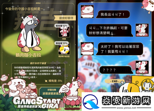 极道传说GIRA跨界联动联合多家品牌打造专属游戏角色~