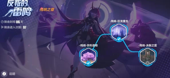 崩坏3雷之律者百鬼天暝返场