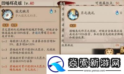 “阴阳师SP辉夜姬的培养攻略全面解析”