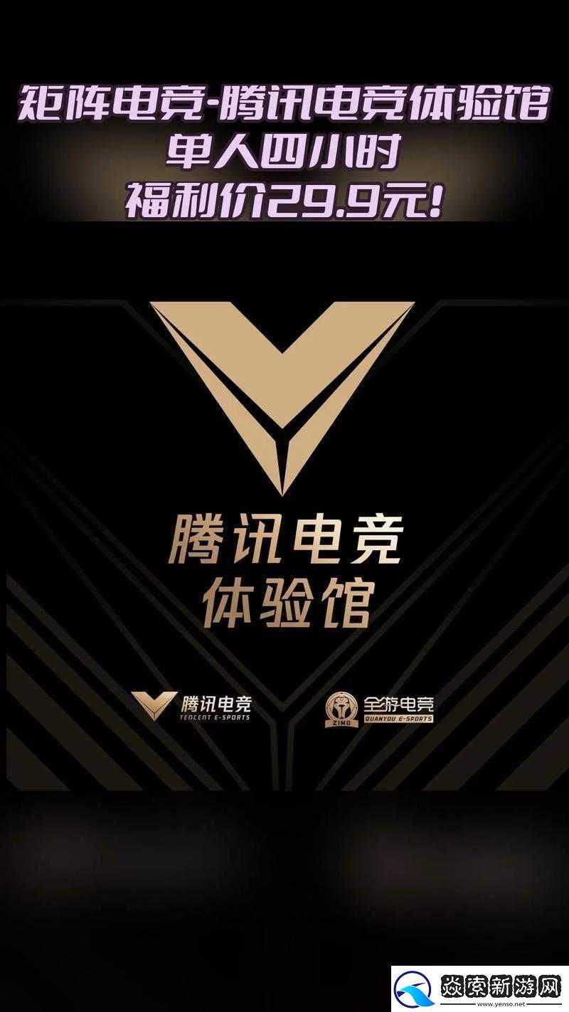 微博腾讯电竞战略合作