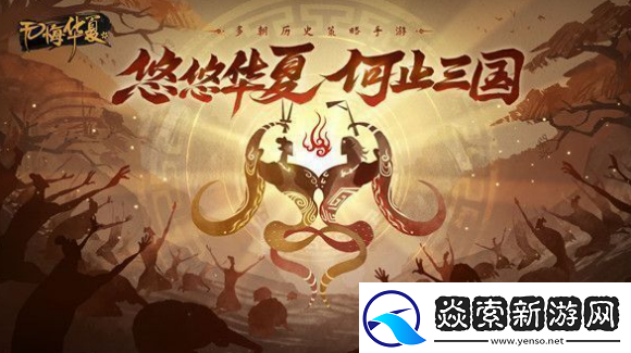 无悔华夏渔樵问答5.13应该如何进行选择