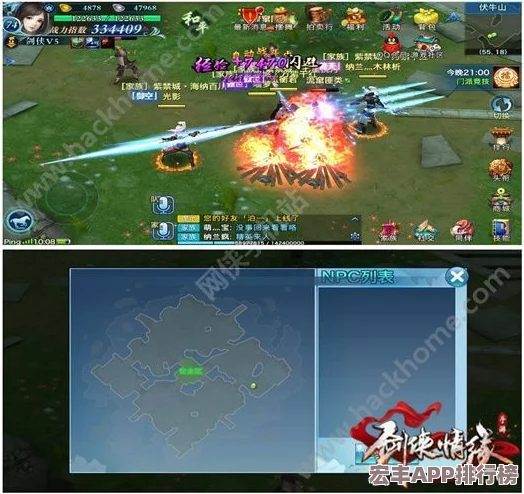 燕云十六声详尽攻略