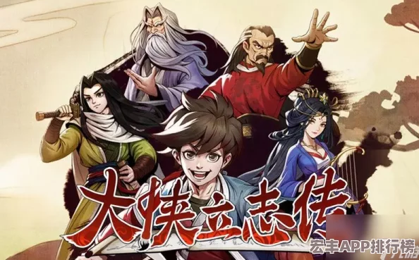 大侠立志传太学馆院长对联挑战