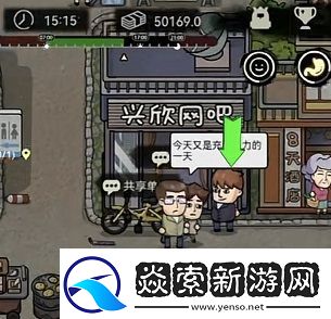 打工人模拟器怎么考驾照