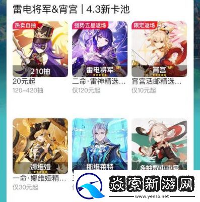 原神正规账号交易平台推荐与专业软件分享