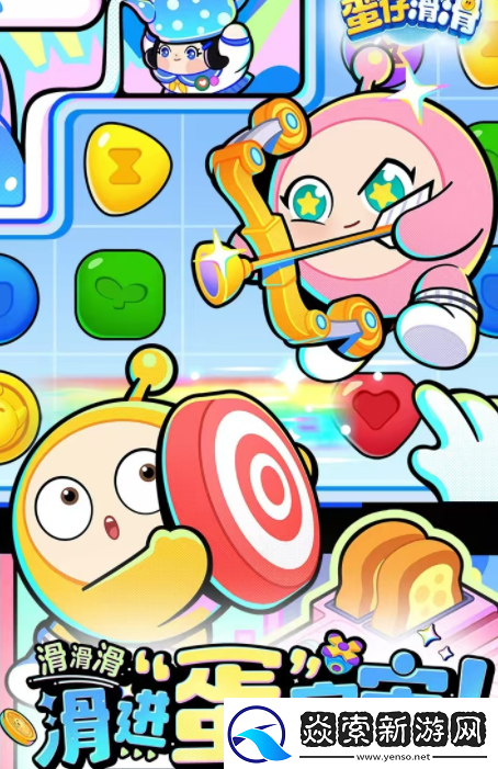 蛋仔滑滑什么时候开服