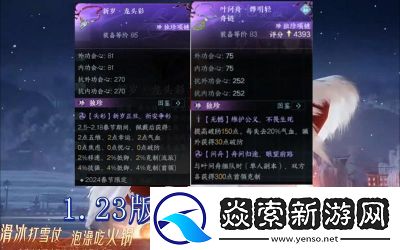 逆水寒手游新版本全独珍获取方法