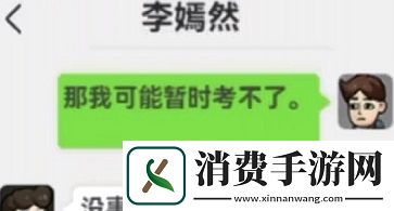 打工人模拟器怎么考驾照