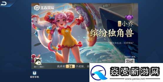 关于王者荣耀S21赛季峡谷探秘