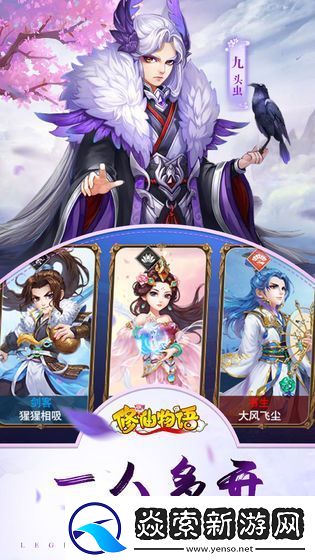 一人一宠的回合制手游推荐