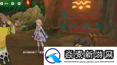 原神洗理嵴锋新奇食物任务攻略