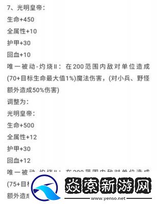 英魂之刃手游坦克角色之生命靴详细属性解析