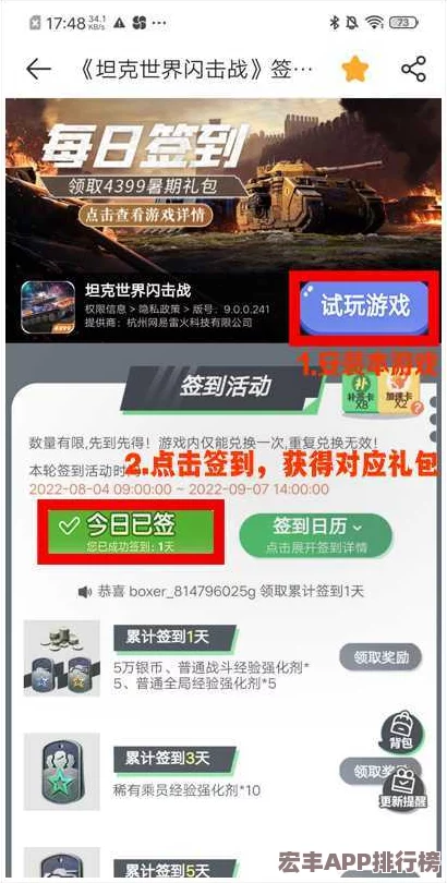 坦克世界闪击战最新兑换码大放送