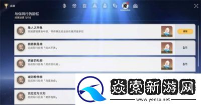 崩坏星穹铁道攻略