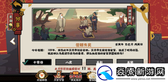 无悔华夏渔樵问答5.13应该如何进行选择