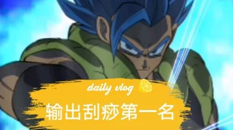 七龙珠电光炸裂ZERO