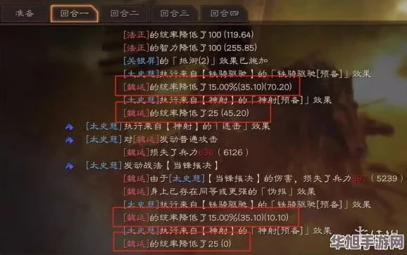 【策略新篇】三国志战略版