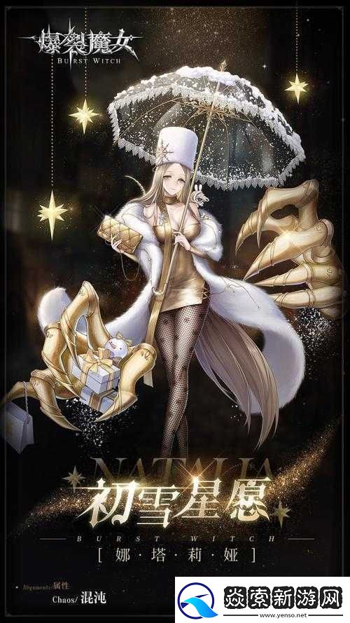 爆裂魔女娜塔丽娅实力探究