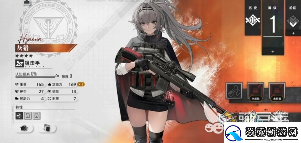 异象回声灰猎是谁