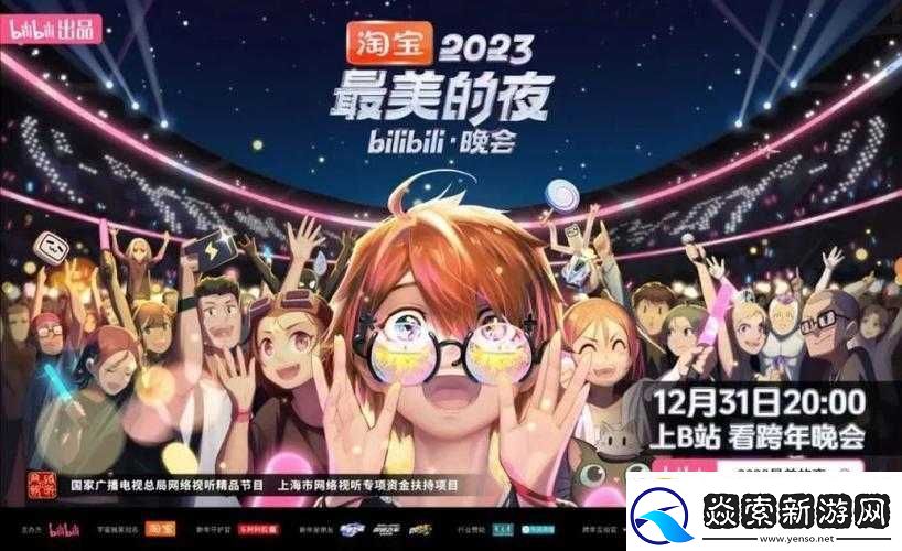 揭秘凹凸世界B站专属兑换码