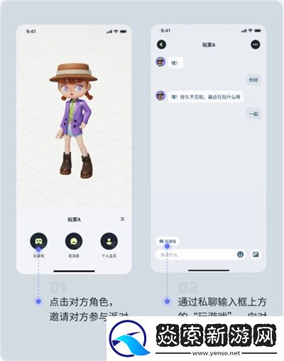 生活派对新手必看指南/生活派对怎么组队