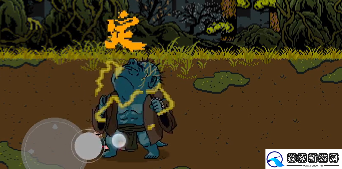 黑神话像素版幽魂boss怎么打