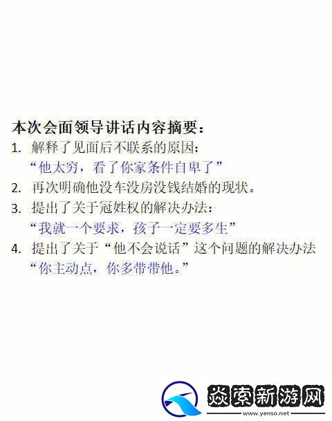 半夜装睡配合孩子阴阳调和